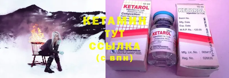 КЕТАМИН ketamine  Жуков 