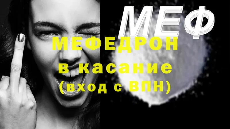 МЯУ-МЯУ кристаллы  omg рабочий сайт  Жуков 